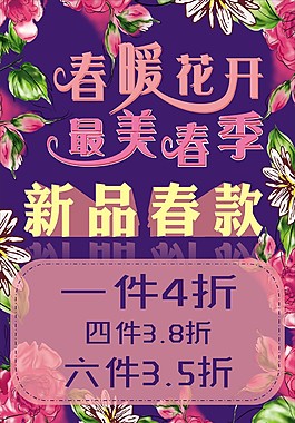 促銷海報(bào)