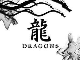 龍