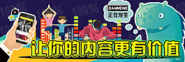 內容banner