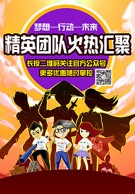 招商海報(bào)