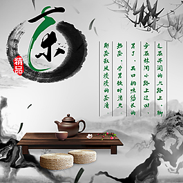 茶葉
