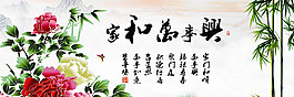 家和萬事興裝飾畫