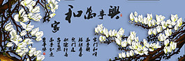 家和萬事興裝飾畫