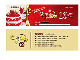 代金券