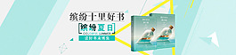 圖書海報(bào)
