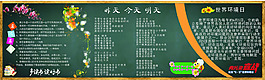 板报创意背景
