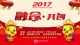 節日年會背景