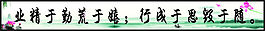 水墨字