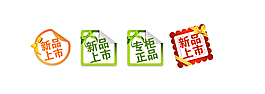 簡(jiǎn)潔促銷標(biāo)簽