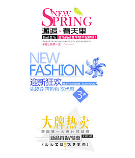 京東天貓?zhí)詫氹娚套煮w排版設(shè)計(jì)促銷文字