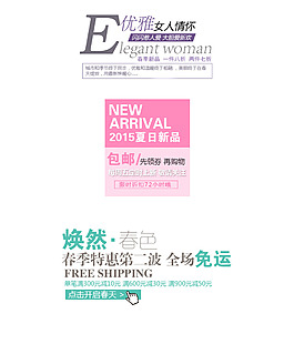 淘寶電商天貓時(shí)尚字體排版設(shè)計(jì)促銷文字