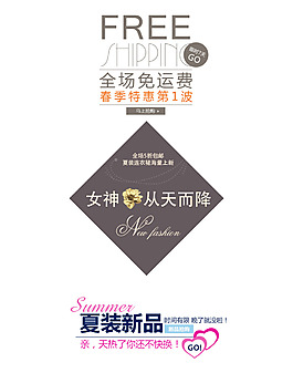 淘寶電商好看字體排版設(shè)計(jì)促銷文字