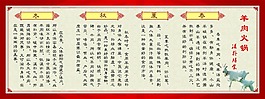 羊肉火鍋