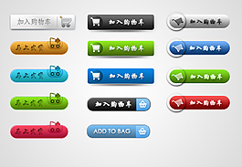 加入購(gòu)物車標(biāo)簽