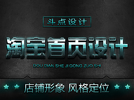 首頁設(shè)計(jì)海報(bào)