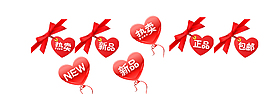 淘寶熱賣促銷標(biāo)簽