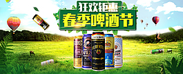 春季banner