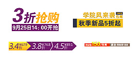 折扣促銷(xiāo)標(biāo)簽