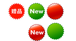 立體淘寶促銷(xiāo)標(biāo)簽
