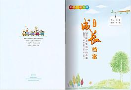紀念冊、成長檔案封面