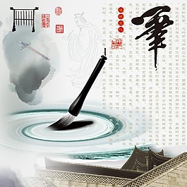 毛筆元素裝飾畫