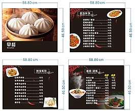 川菜黑色燈箱片菜單