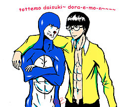 doramaho