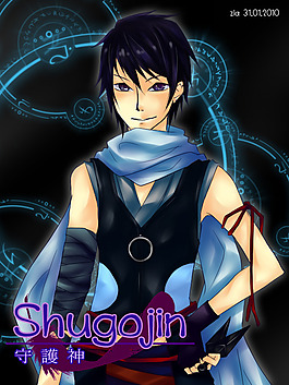 shugojin：：