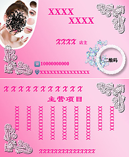 美甲名片