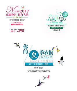 淘寶天貓京東電商字體排版設(shè)計(jì)促銷創(chuàng)意文字