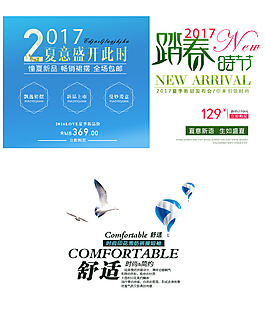 淘寶京東電商字體排版設(shè)計(jì)創(chuàng)意促銷文字