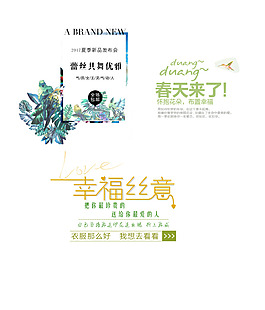 淘寶字體排版電商促銷設(shè)計(jì)文字