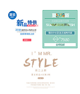 淘寶清新電商字體排版設(shè)計(jì)促銷文字