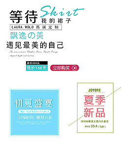 淘寶創(chuàng)意京東電商字體排版設(shè)計(jì)促銷文字