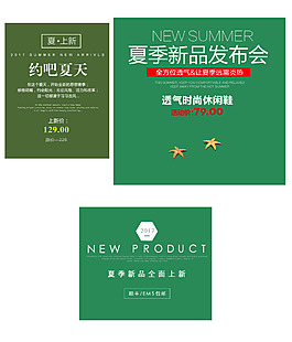 淘寶京東天貓電商字體排版設(shè)計(jì)促銷文字