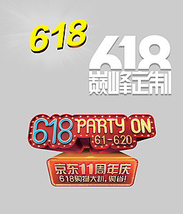 天貓?zhí)詫氹娚叹伦煮w排版設(shè)計(jì)促銷文字