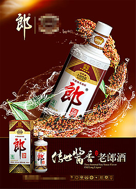 1985老郎酒海報(bào)