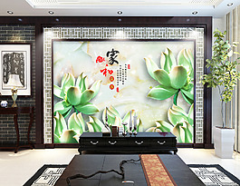 家和荷花裝飾背景墻