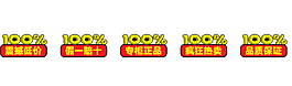 手繪促銷標(biāo)簽
