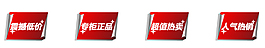 淘寶電商標(biāo)簽