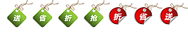 天猫淘宝促销标签