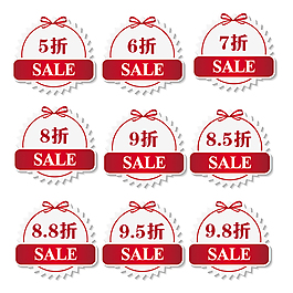 促銷標(biāo)簽設(shè)計(jì)
