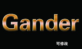 金色立體字