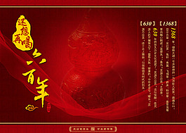 酒宣传单背景