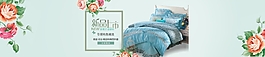 小清新床上四件套首頁