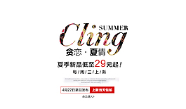 電商  促銷 文字設計