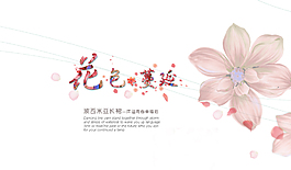 電商字體設計排版