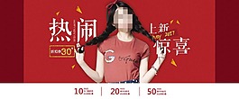 淘寶女裝海報(bào)