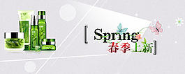 春上新海報