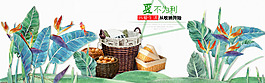 三月煥新海報